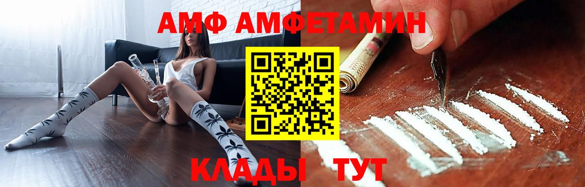 АМФ 98%  Амфетамин  АМФЕТАМИН  Гусь-Хрустальный  Вход с VPN 