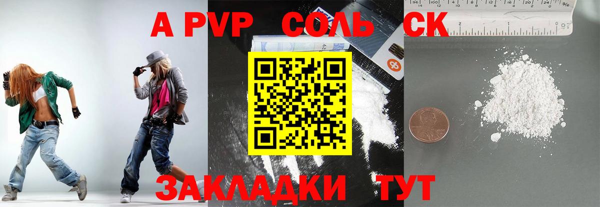 APVP мука Гусь-Хрустальный