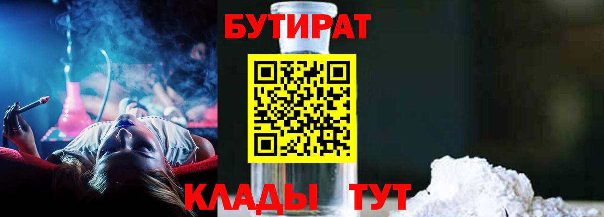 БУТИРАТ оксана Гусь-Хрустальный