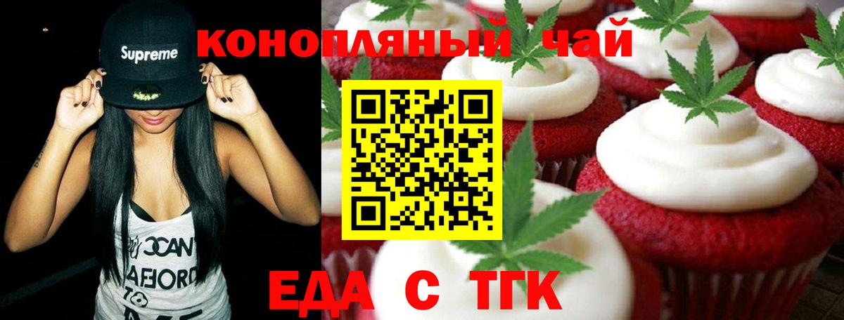 Гусь-Хрустальный  Еда ТГК марихуана  Вход с VPN 