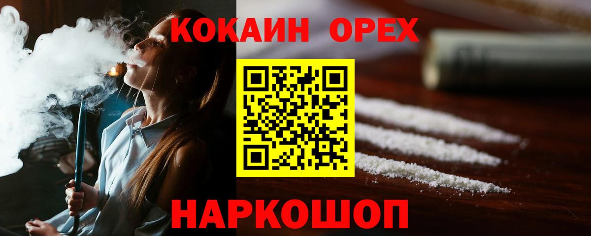 COCAIN FishScale  Вход с VPN  Гусь-Хрустальный 