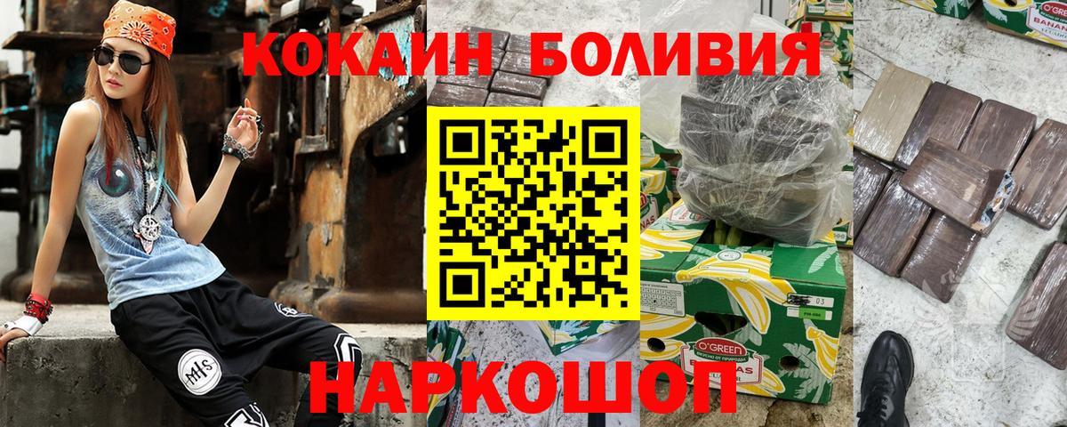 COCAIN Боливия Гусь-Хрустальный