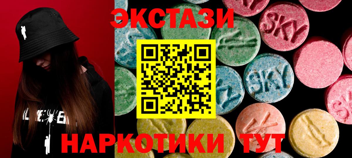 ЭКСТАЗИ круглые  Вход с VPN  Экстази  Ecstasy Philipp Plein  Гусь-Хрустальный 