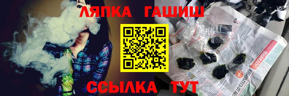 ГАШ hashish Гусь-Хрустальный