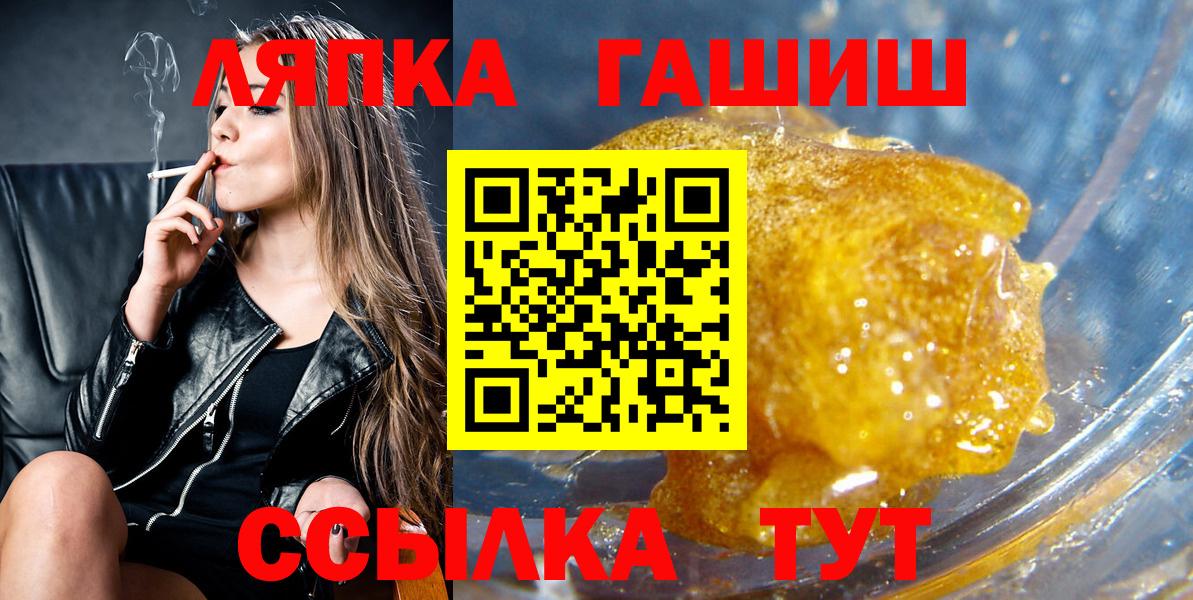 ГАШИШ  ГАШ Premium  Вход с VPN  Гусь-Хрустальный 