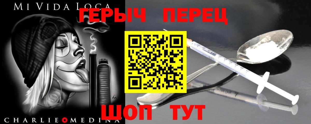 Гусь-Хрустальный  ГЕРОИН белый  Вход с VPN 