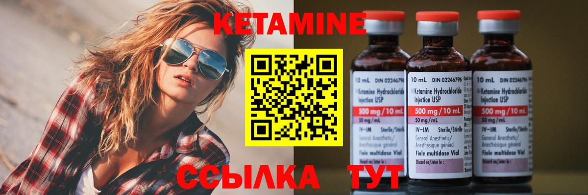 Кетамин ketamine  КЕТАМИН ketamine  Гусь-Хрустальный  Вход с VPN 