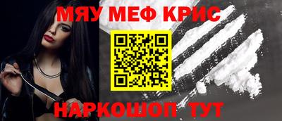 метамфетамин Белорецк
