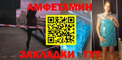 метамфетамин Белорецк