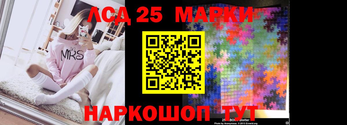 LSD-25 экстази  Вход с VPN  Гусь-Хрустальный  ЛСД экстази ecstasy 