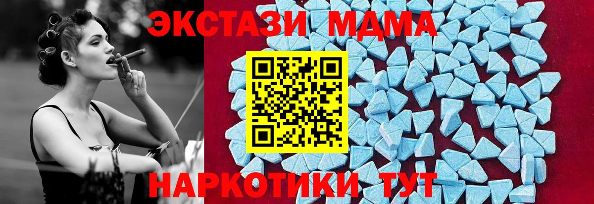 МДМА молли  MDMA  Гусь-Хрустальный  Вход с VPN  МДМА кристаллы 