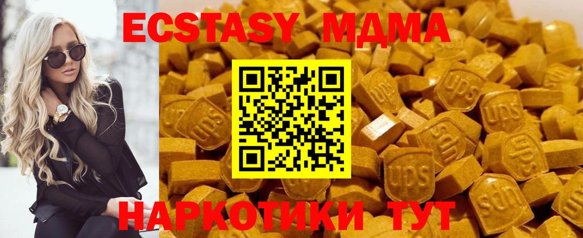 МДМА VHQ Гусь-Хрустальный