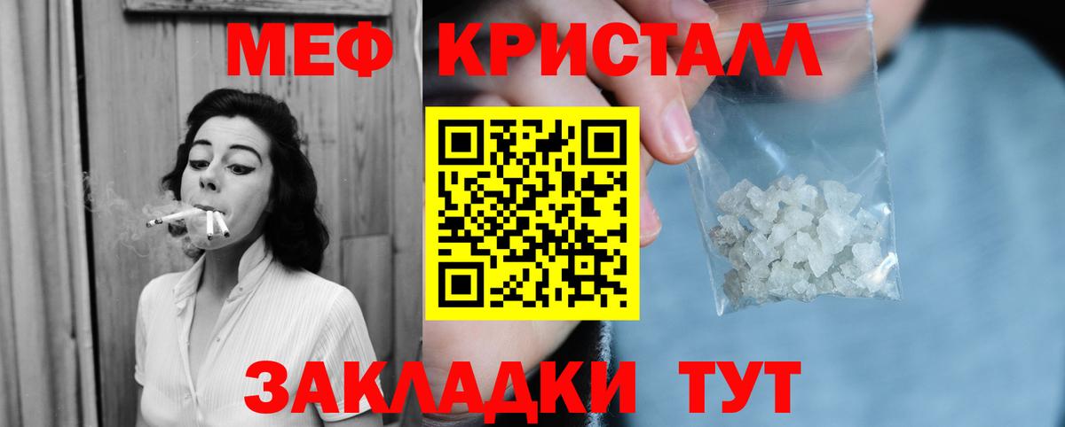 Меф 4 MMC  МЕФ мука  МЯУ-МЯУ  Вход с VPN  Гусь-Хрустальный 