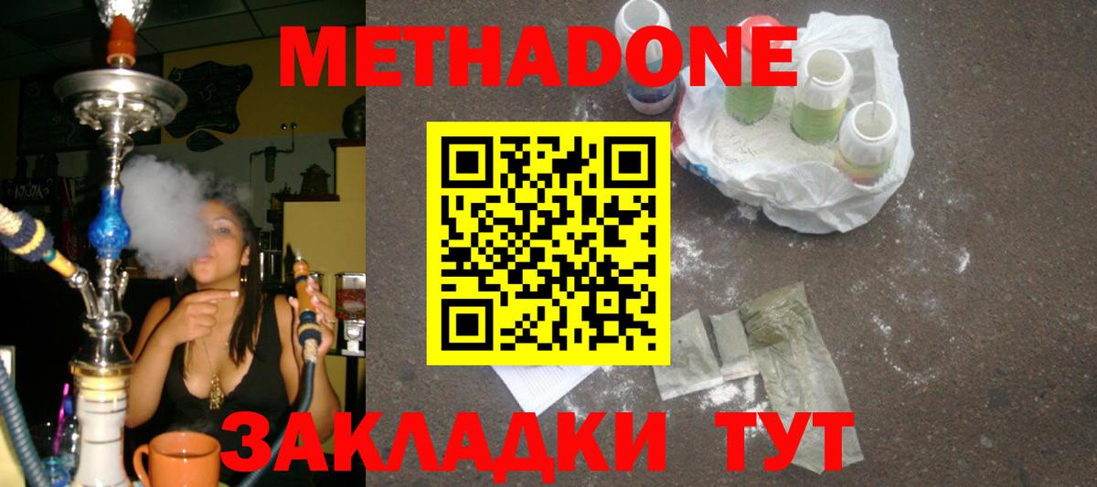 МЕТАДОН мёд Гусь-Хрустальный