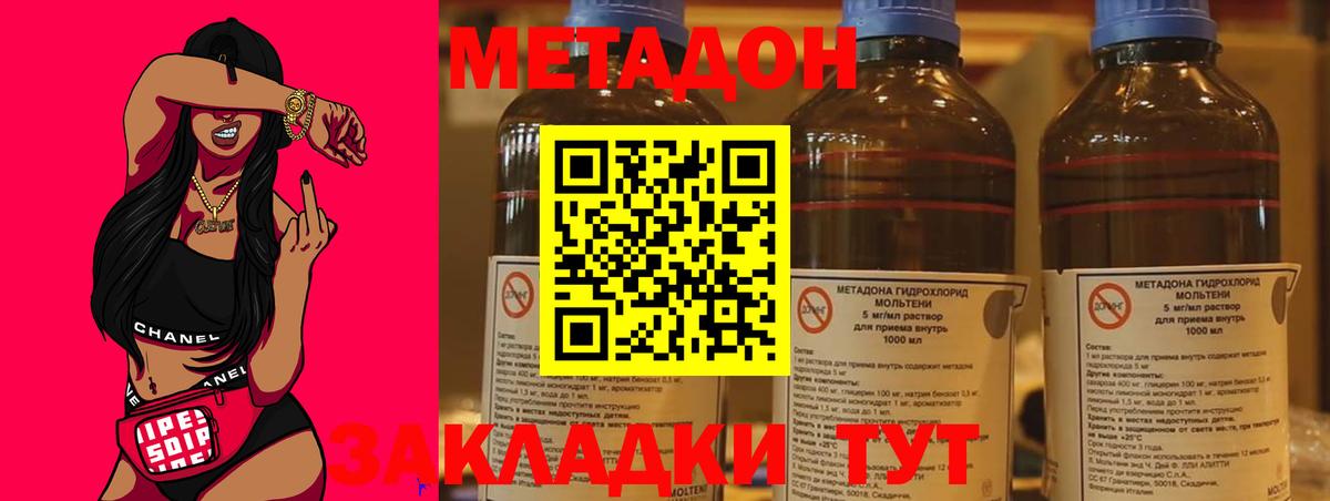 Метадон белоснежный  Метадон кристалл  Вход с VPN  Гусь-Хрустальный 
