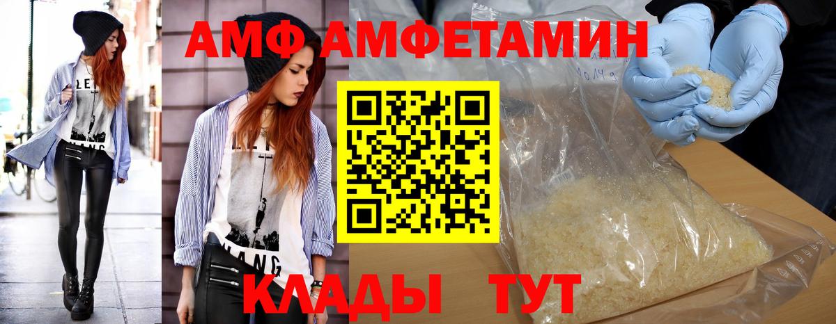МЕТАМФЕТАМИН витя  Вход с VPN  Гусь-Хрустальный  МЕТАМФЕТАМИН витя 