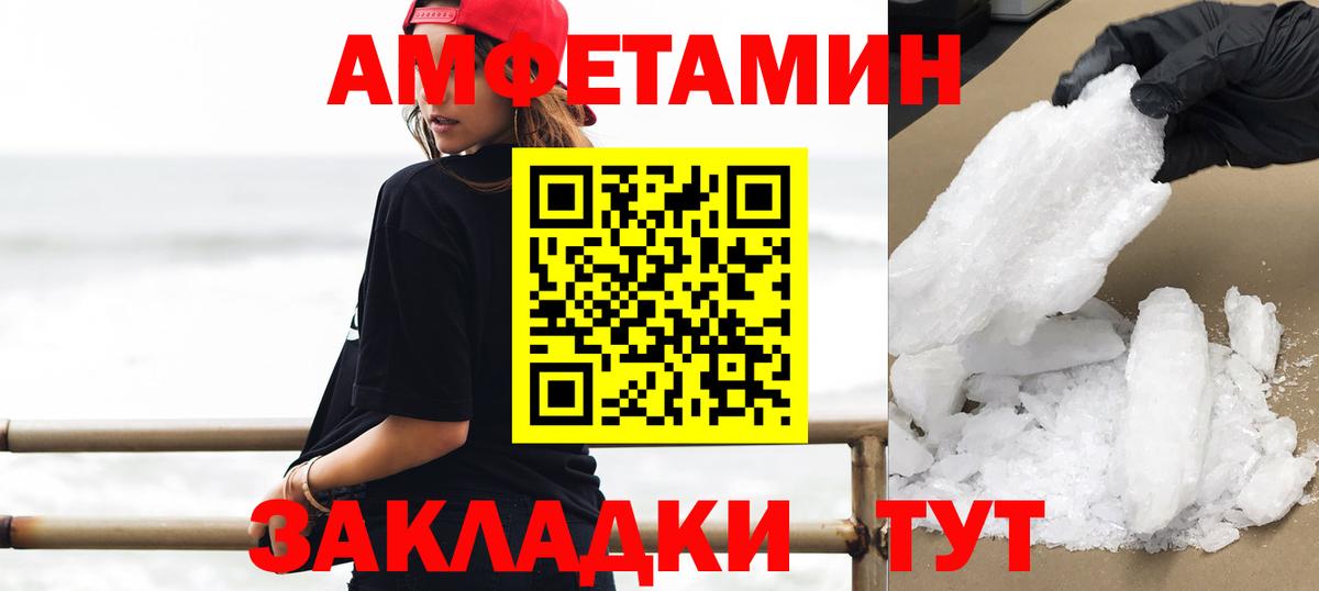 Первитин мет Гусь-Хрустальный