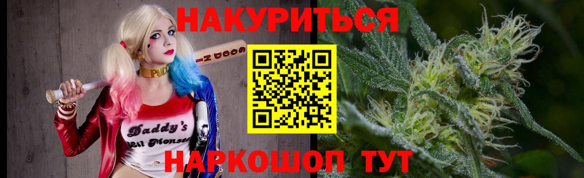 Каннабис Ganja Гусь-Хрустальный